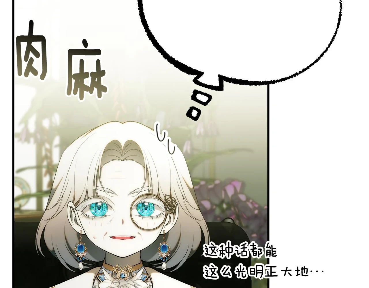 第65话 下定决心表白了91