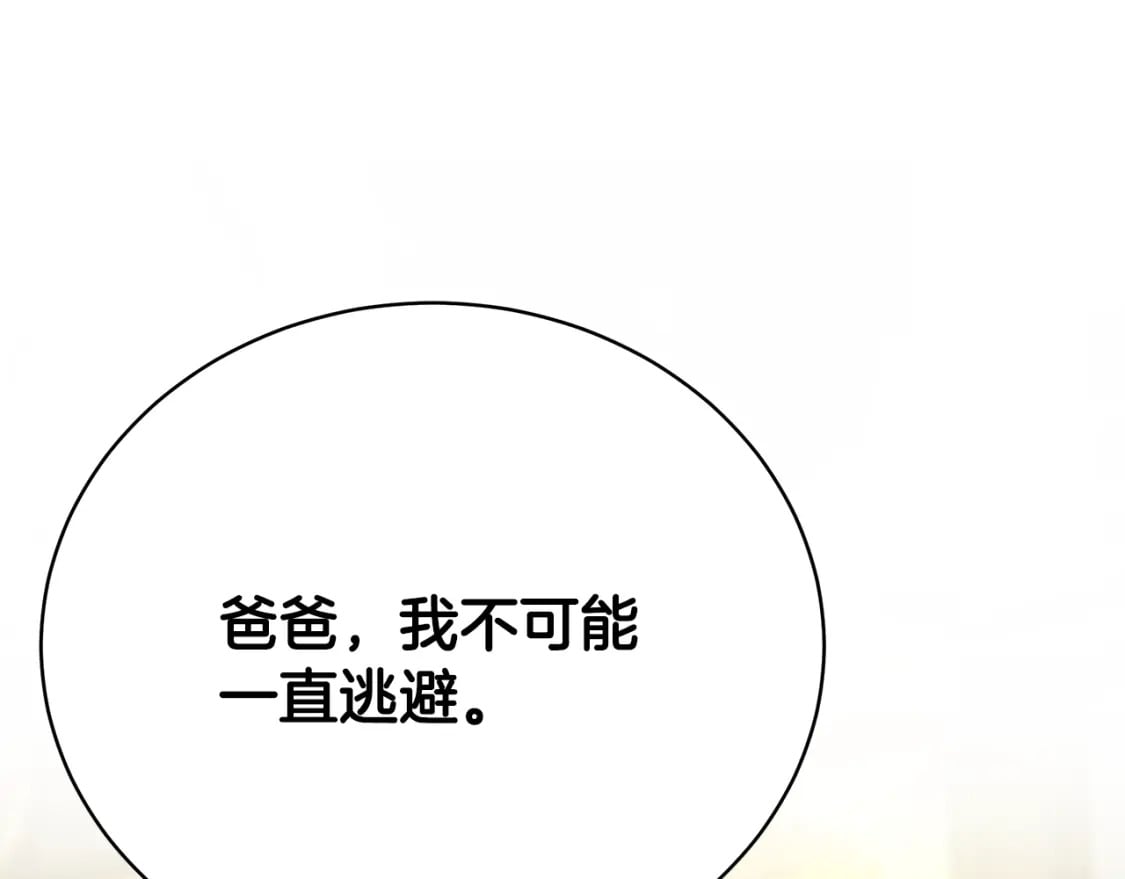 第76话 爸爸的秘密75