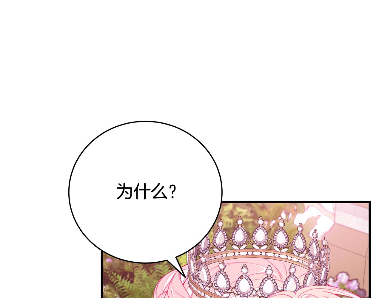 第52话 你是王子？152