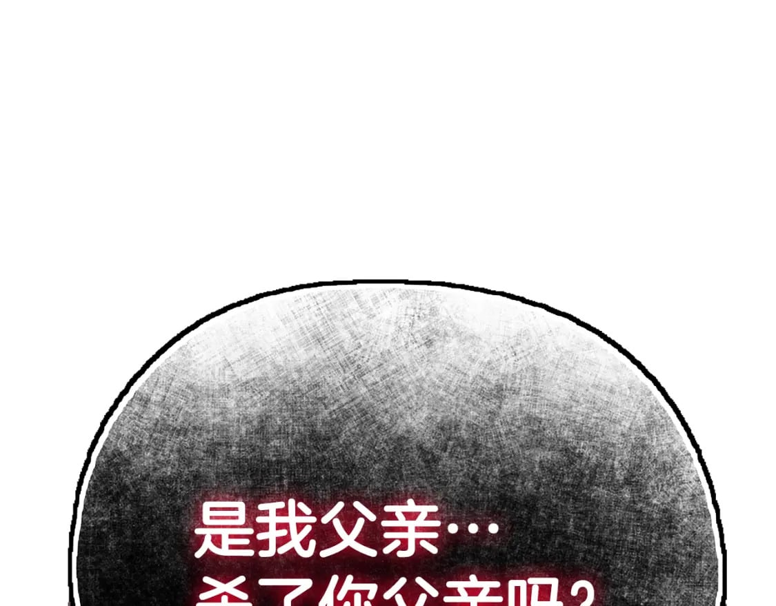 第72话 要我怎么面对你86