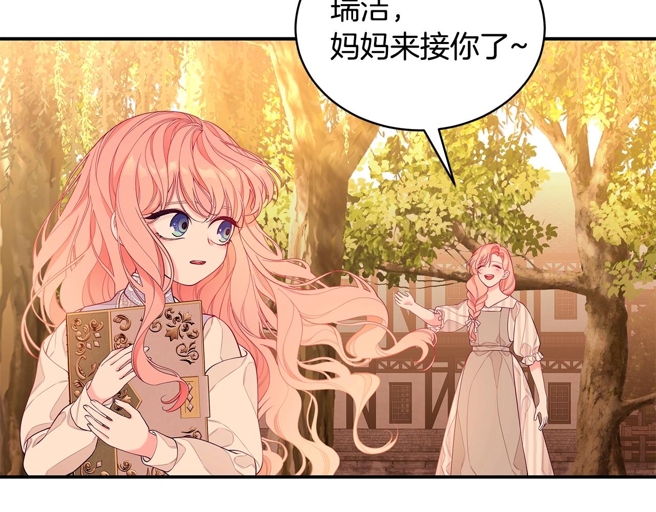 第3话 “蛇”的象征72