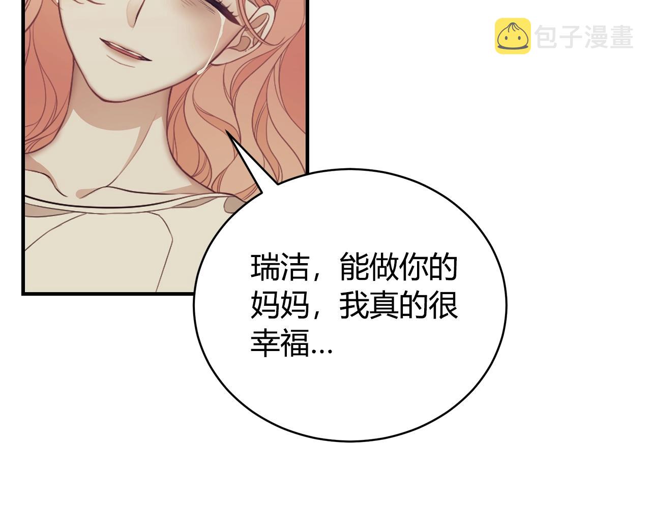 第6话 爸爸还活着？88