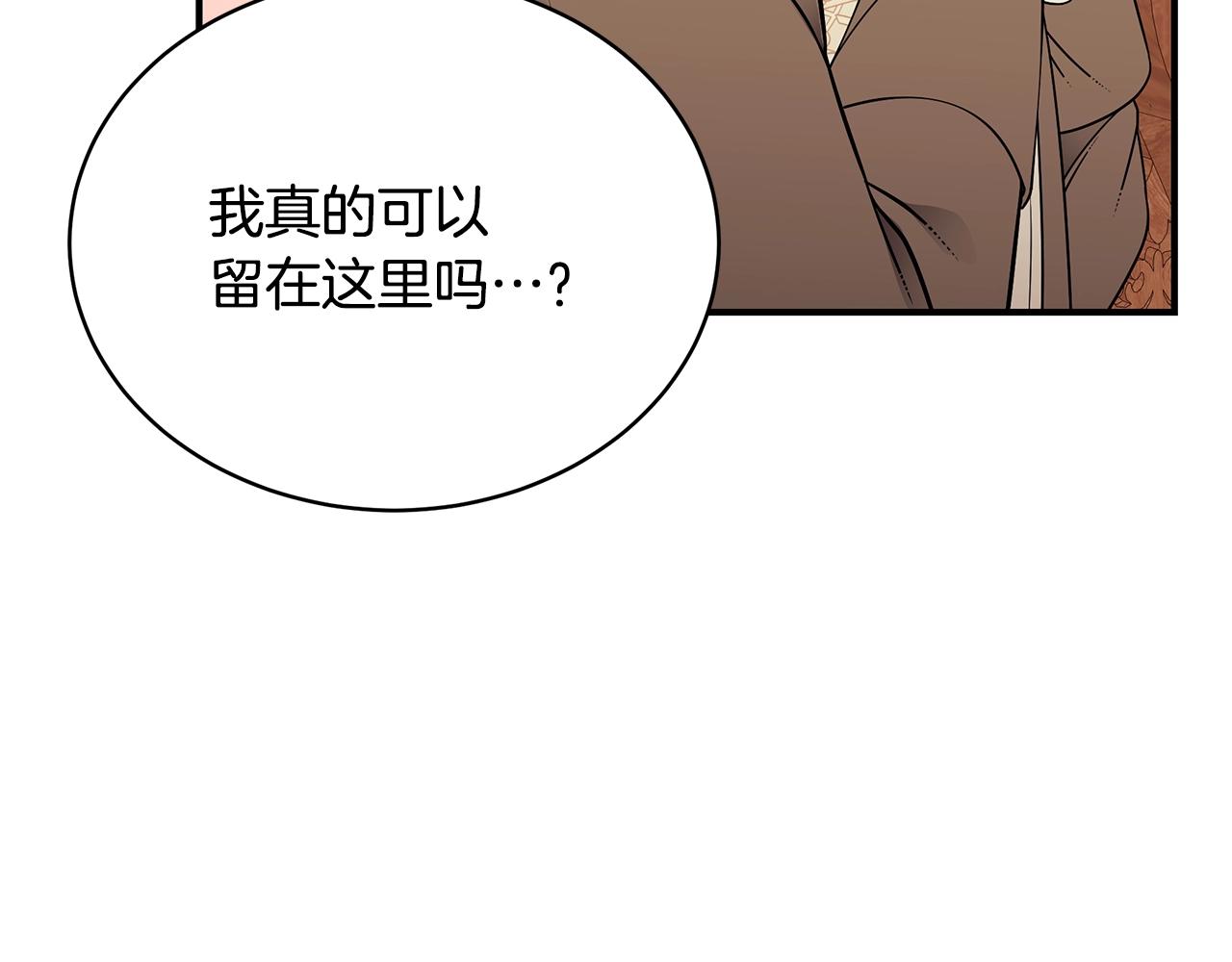 第16话 留在我身边142