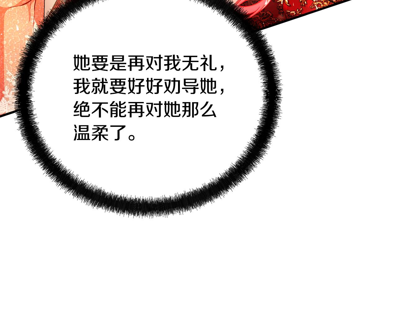 第61话 不想你离开204