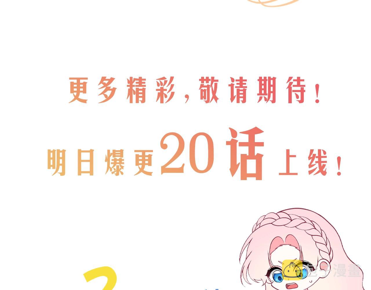 序章 替身养女变身掌上千金！49