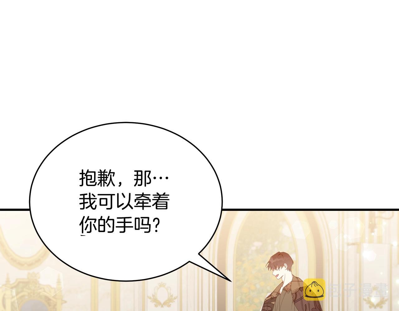 第20话 玫瑰庭院160
