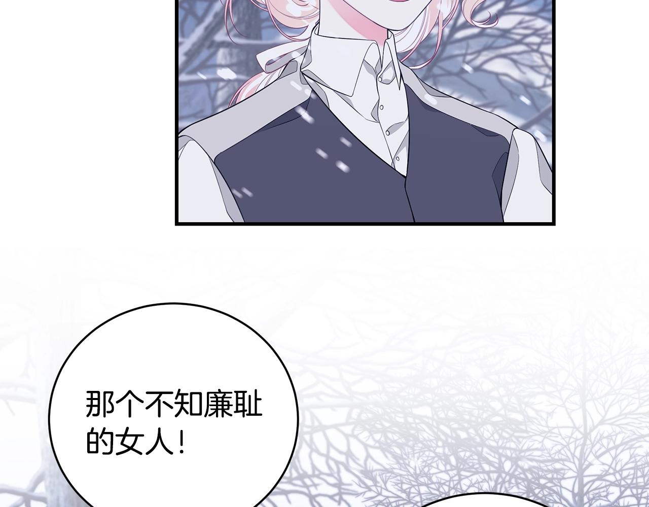 第4话 不许欺负妈妈！79
