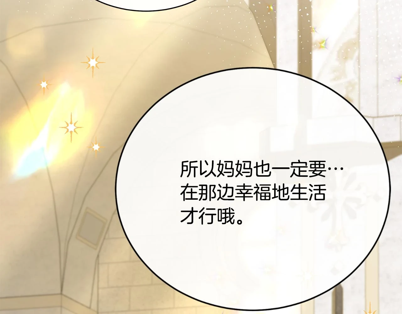 第66话 心动的感觉251