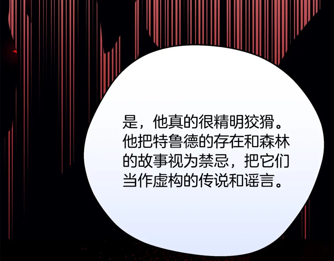 第72话 要我怎么面对你11