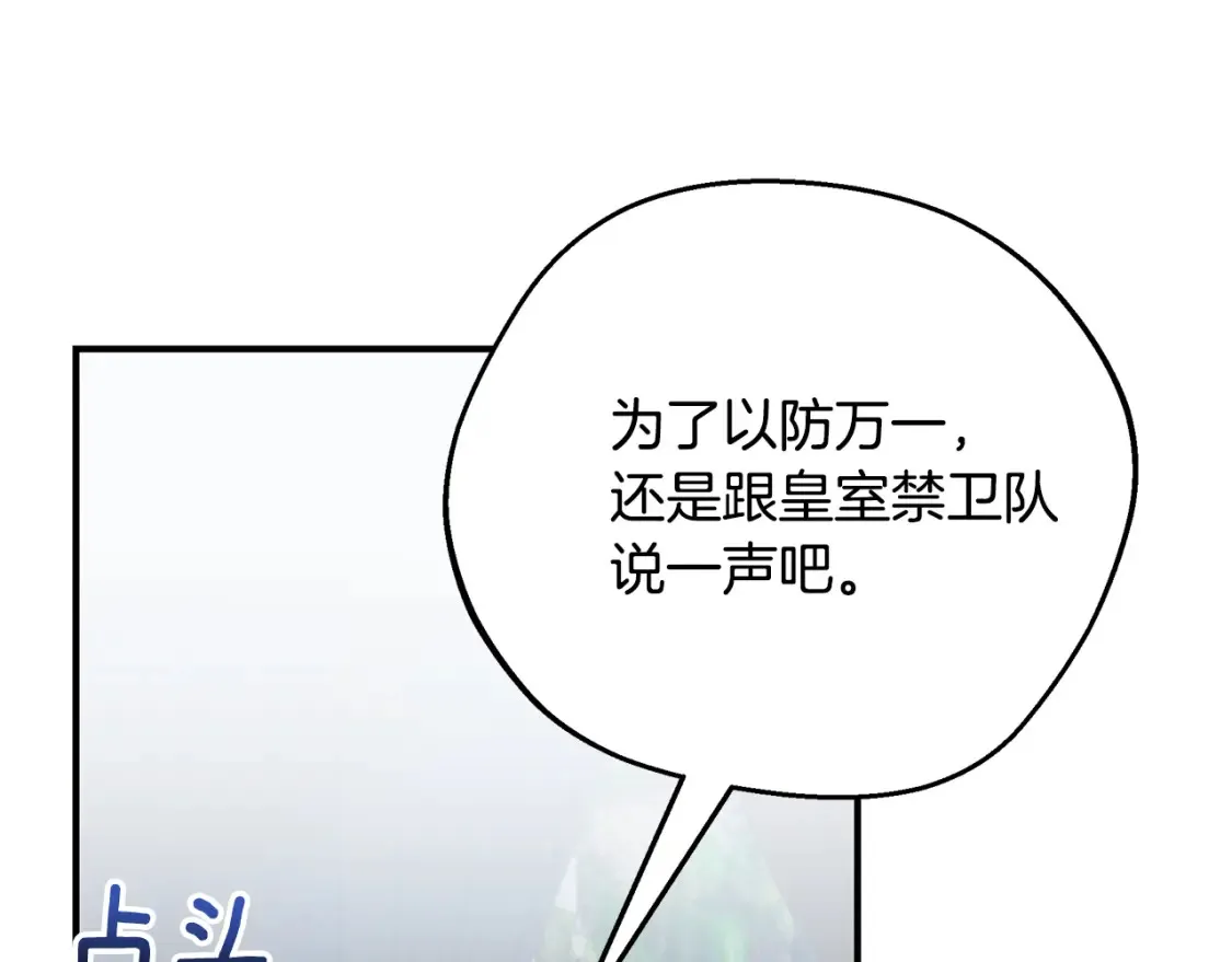 第69话 危机时刻39