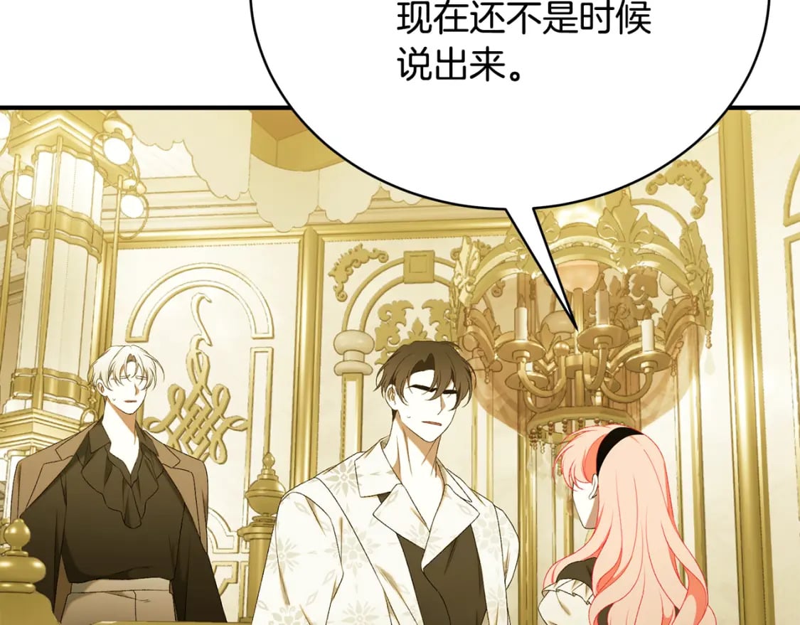 第76话 爸爸的秘密56
