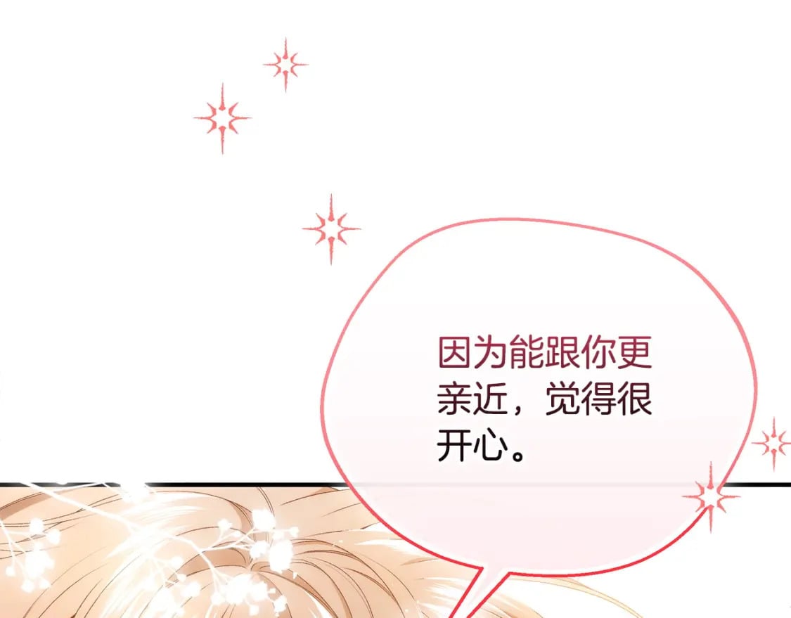 第78话 吻别244