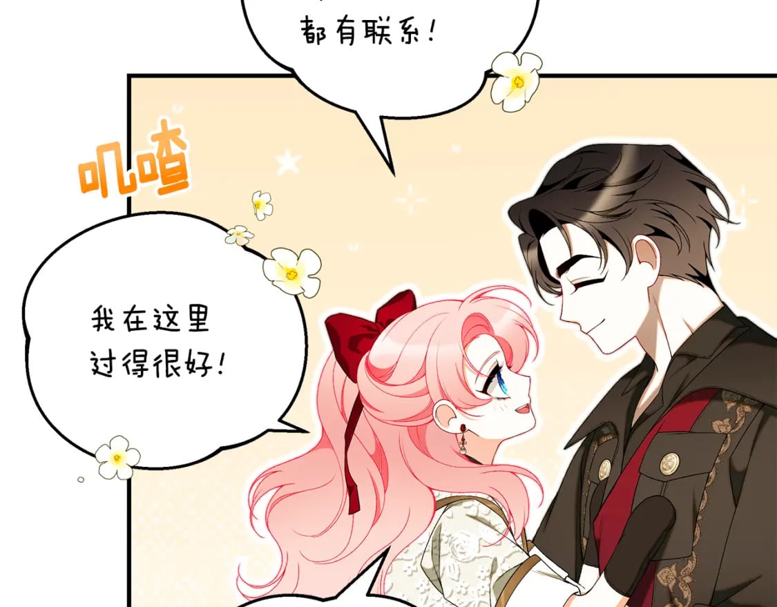 第68话 偷袭的吻115