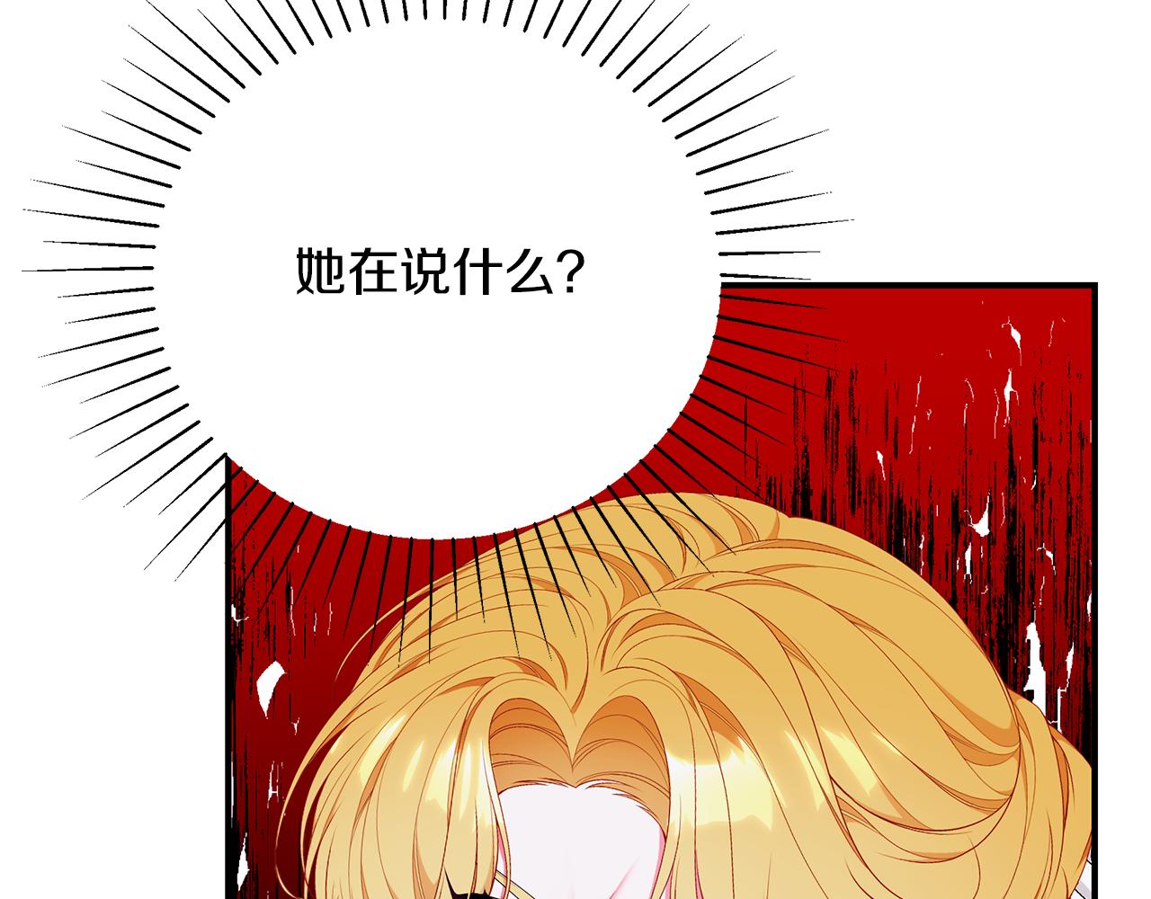 第59话 王子吃醋197