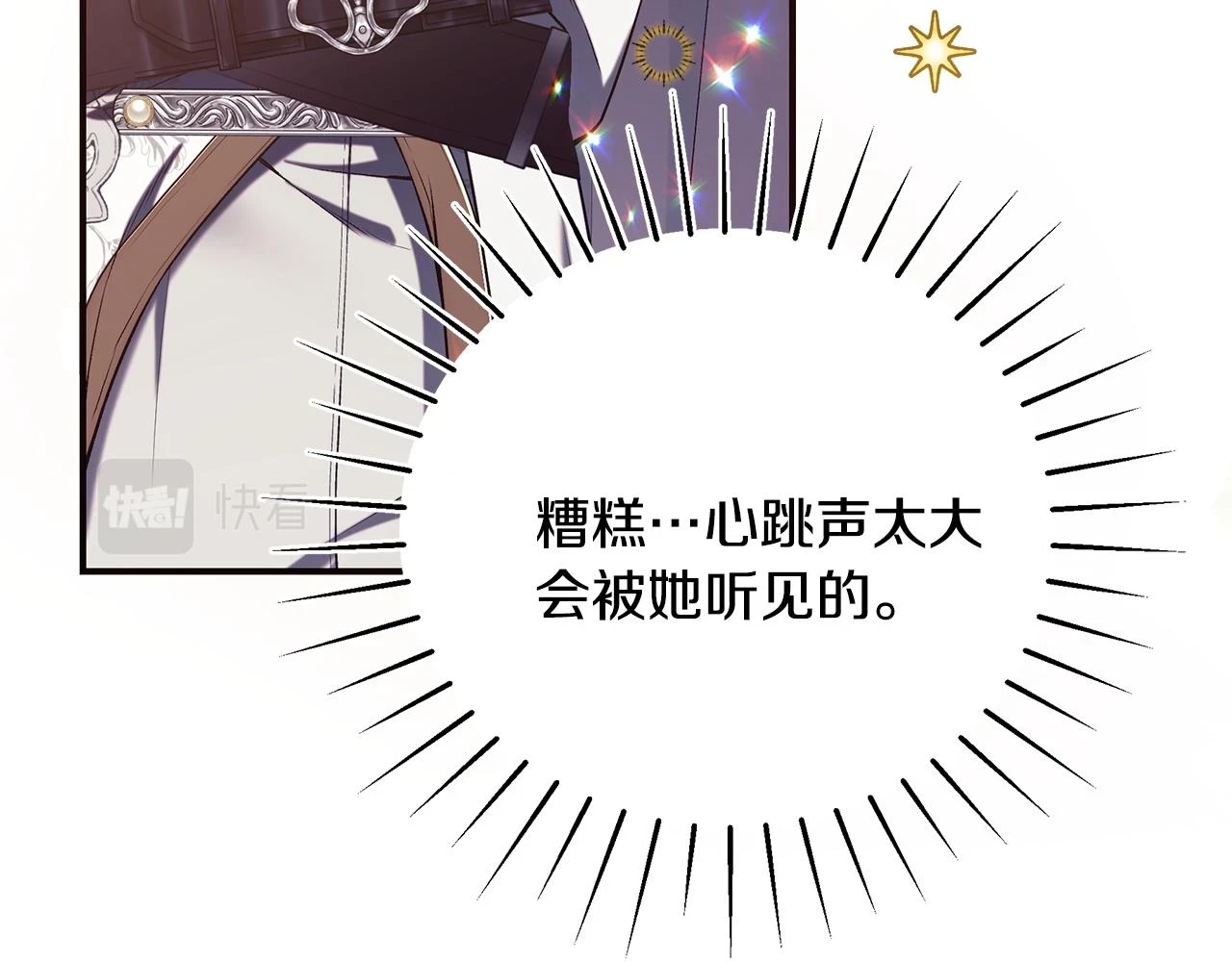 第66话 心动的感觉194