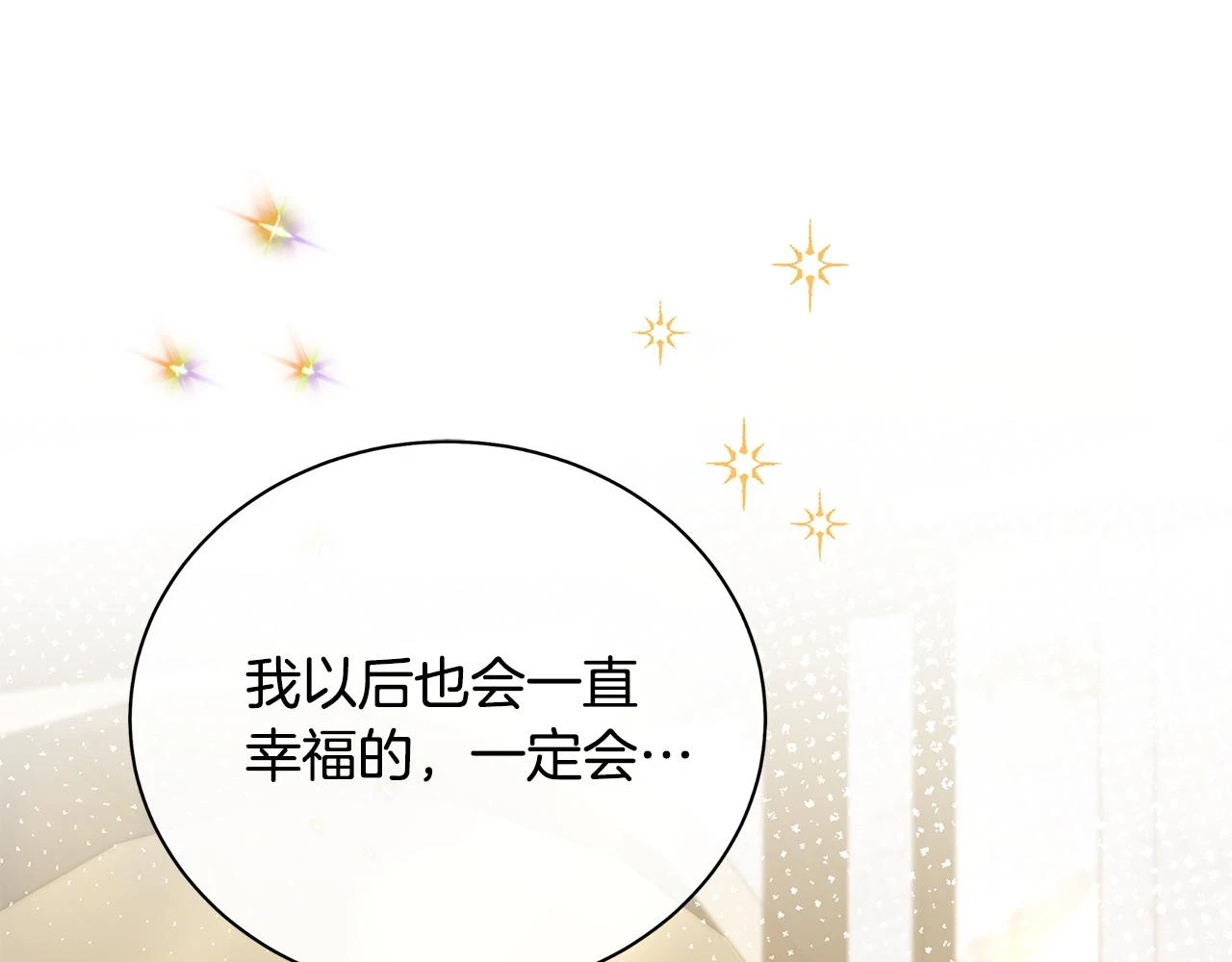 第66话 心动的感觉250