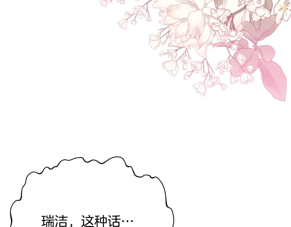 第68话 偷袭的吻257