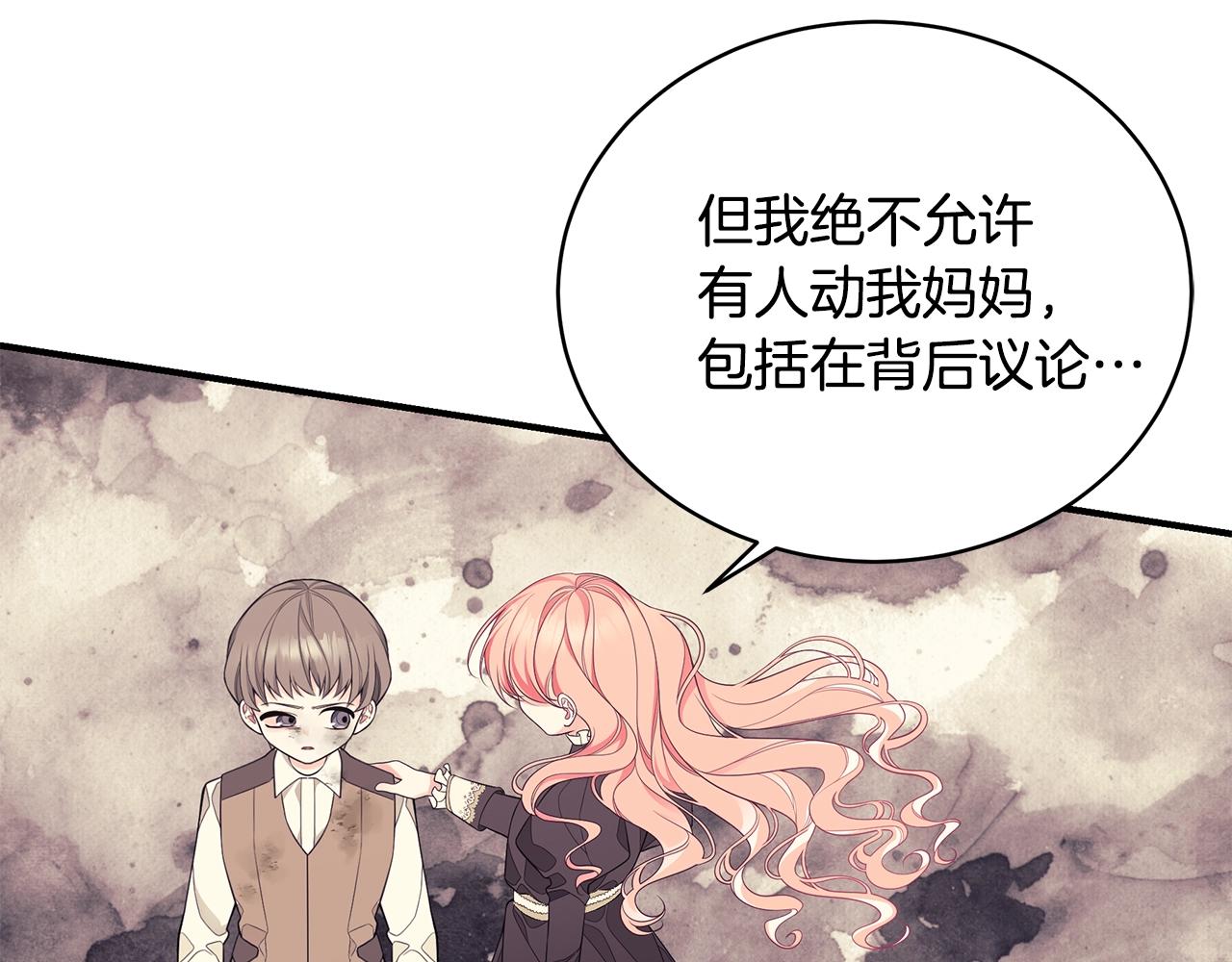 第4话 不许欺负妈妈！173