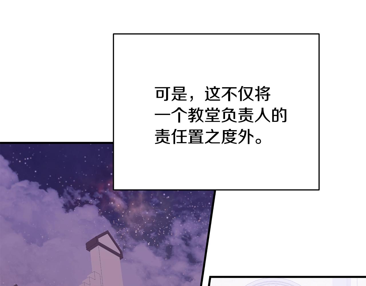 第24话 骑士团团长9