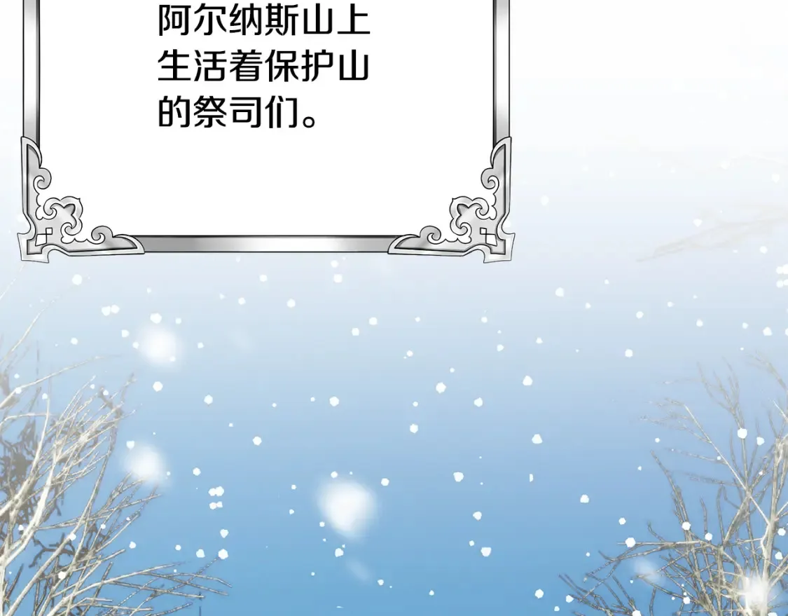 第75话 神秘人的真实身份269