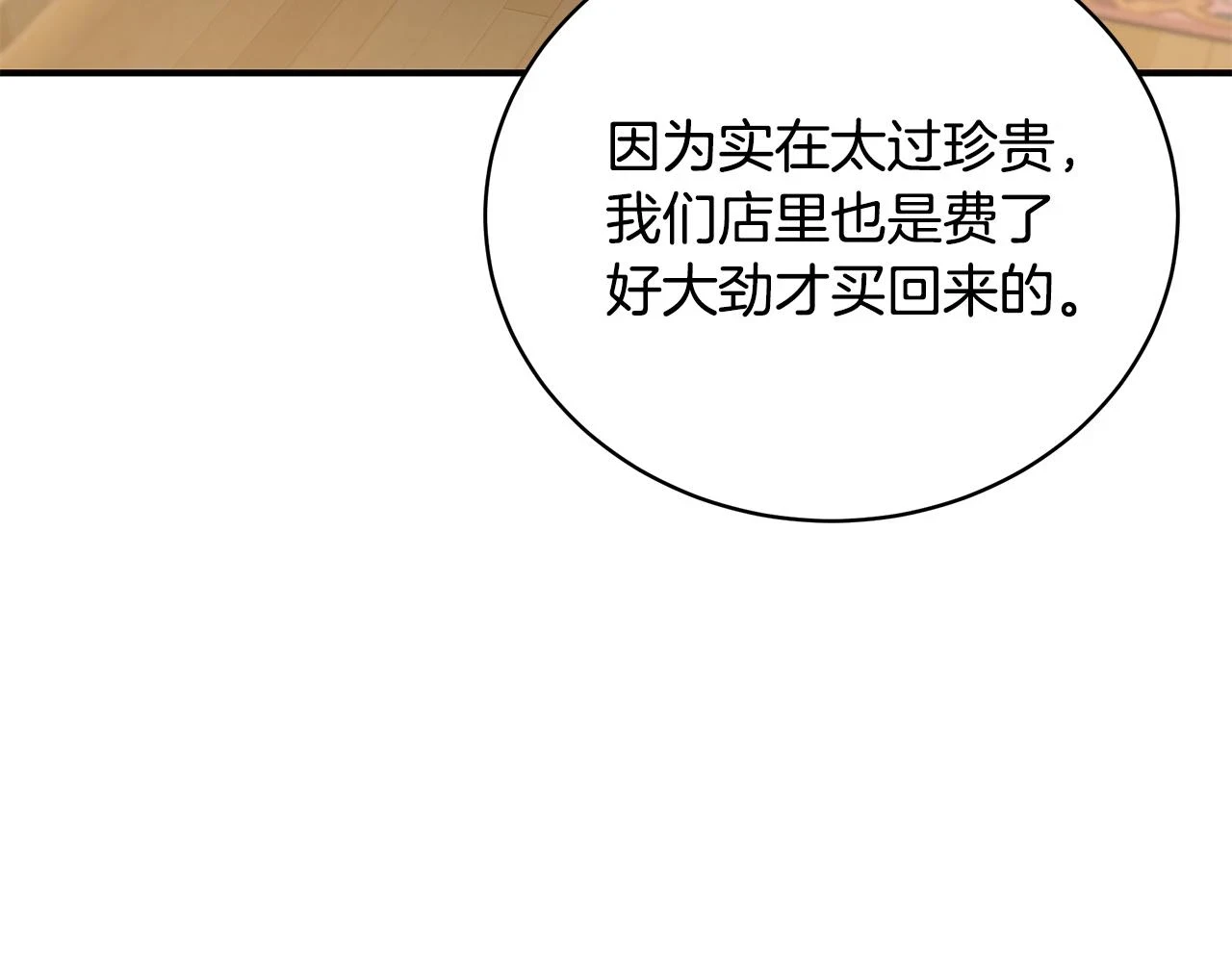 第66话 心动的感觉22