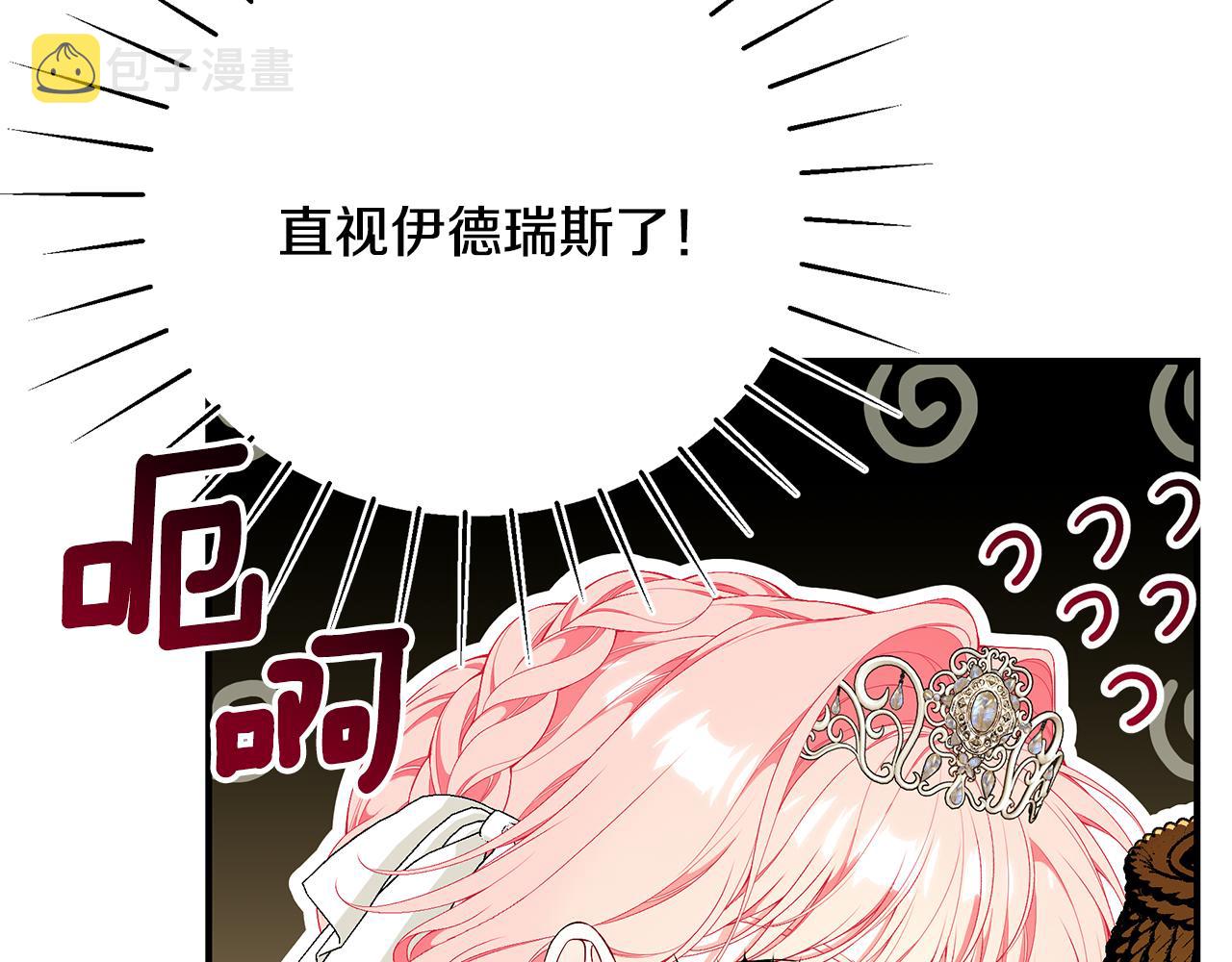 第58话 王子护妻35