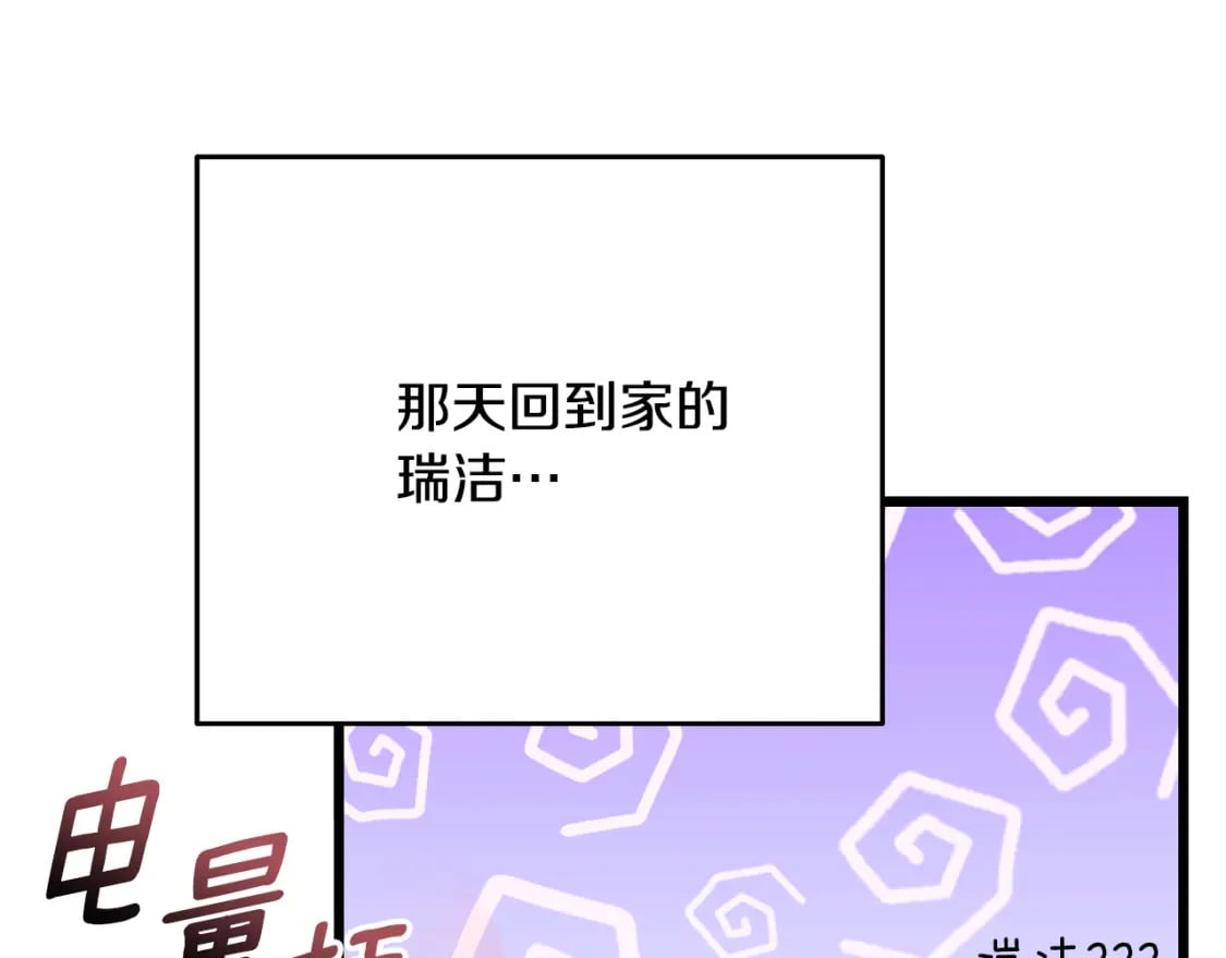 第68话 偷袭的吻74