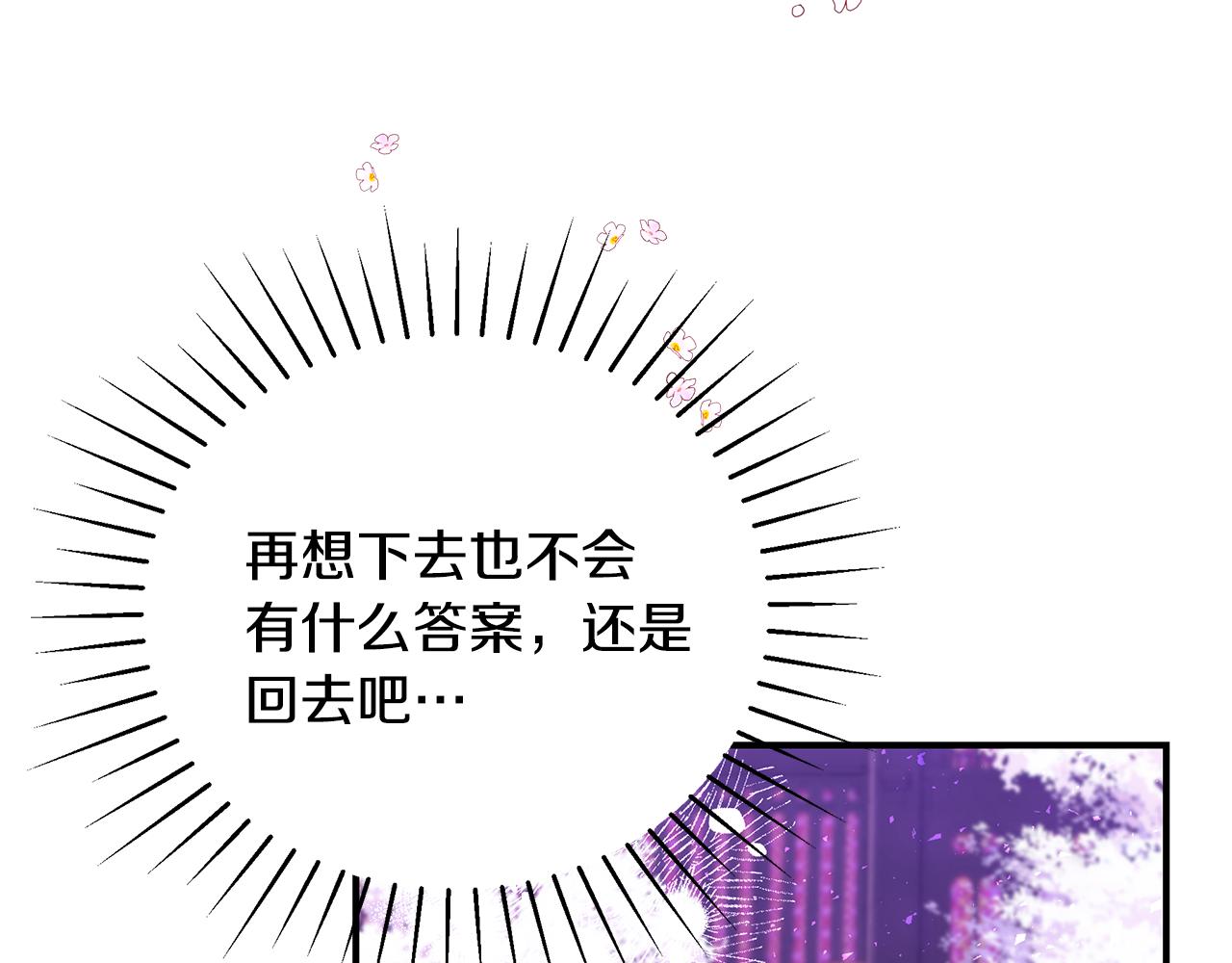 第60话 心不在焉22