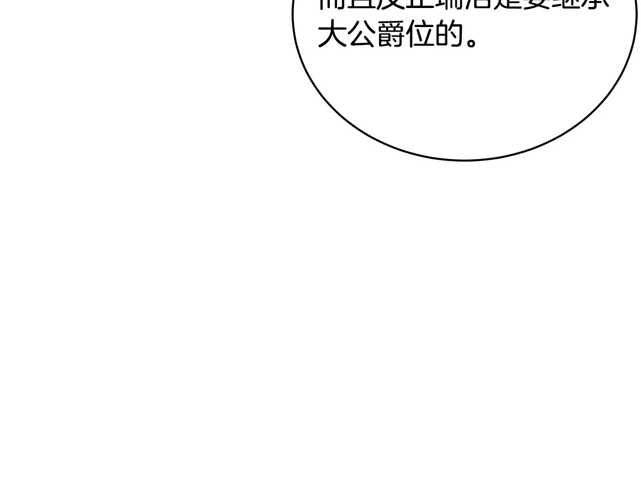 第56话 莫名被针对56