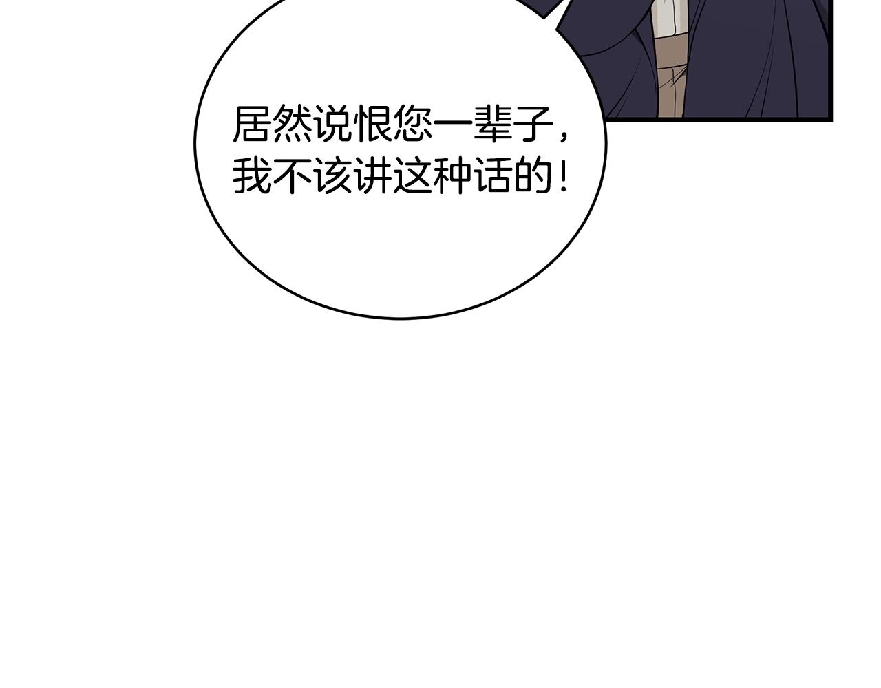 第11话 踏上旅途30