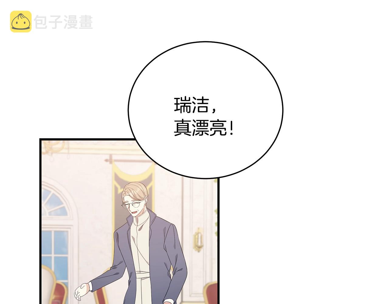 第19话 打扮一下！94