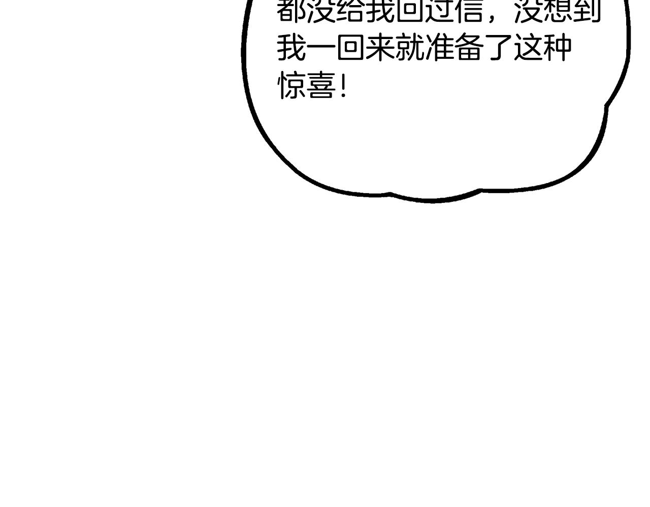 第57话 总有他的陪伴35