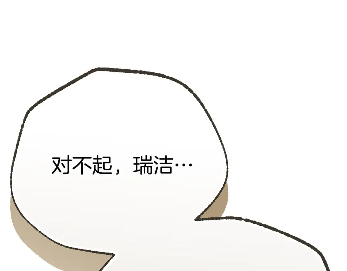 第72话 要我怎么面对你260