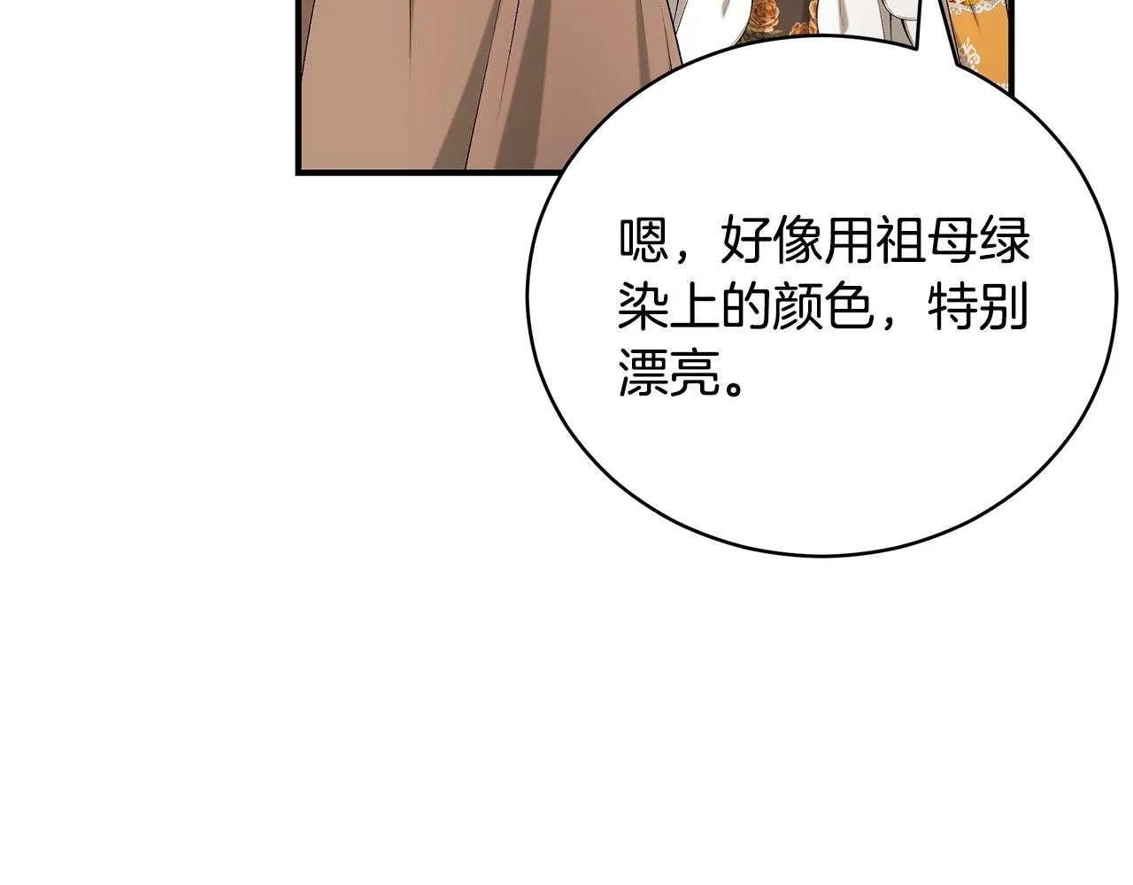 第66话 心动的感觉19