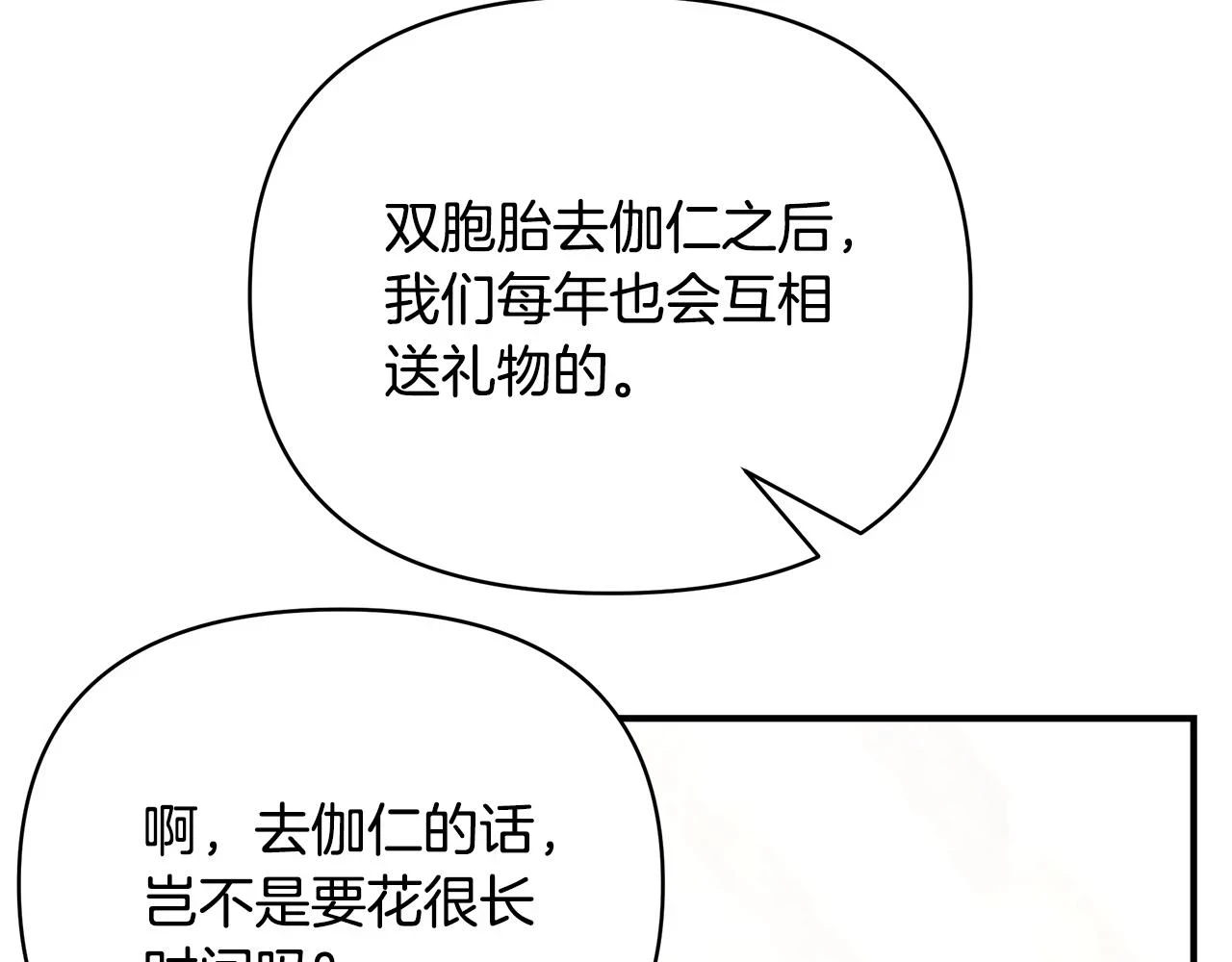 第65话 下定决心表白了274
