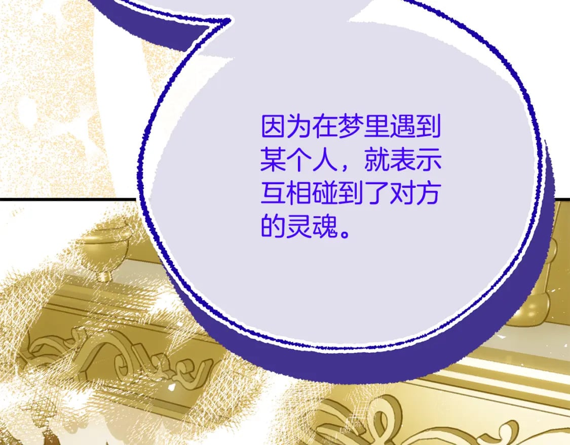第74话 你是我的救赎222