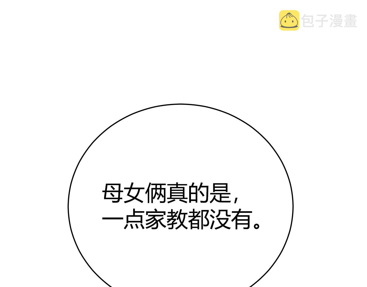 第8话 别再囚禁我！49
