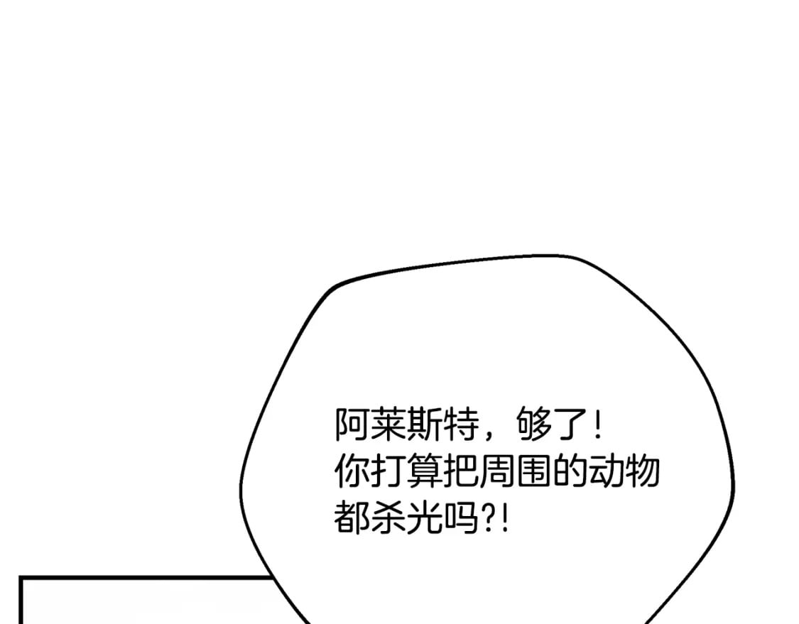 第70话 我的回答是98