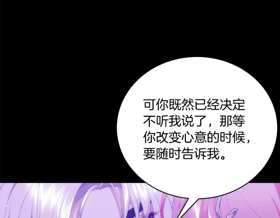 第76话 爸爸的秘密251