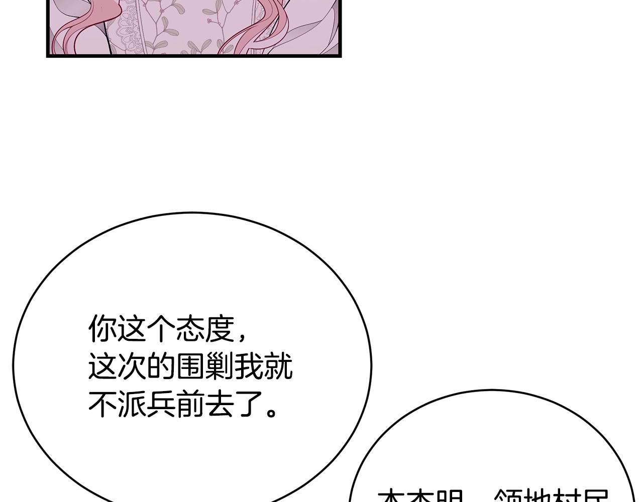 第4话 不许欺负妈妈！17
