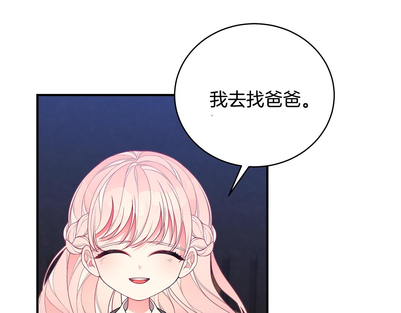 第13话 我认识你爸爸111