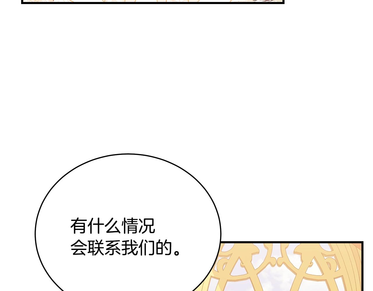 第26话 离别149