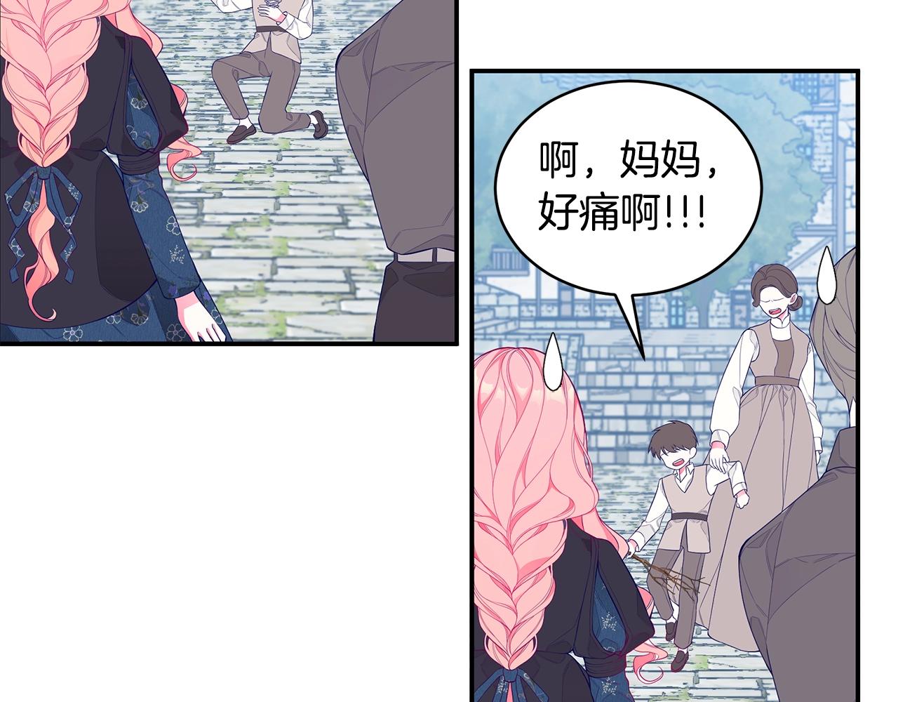 第3话 “蛇”的象征109
