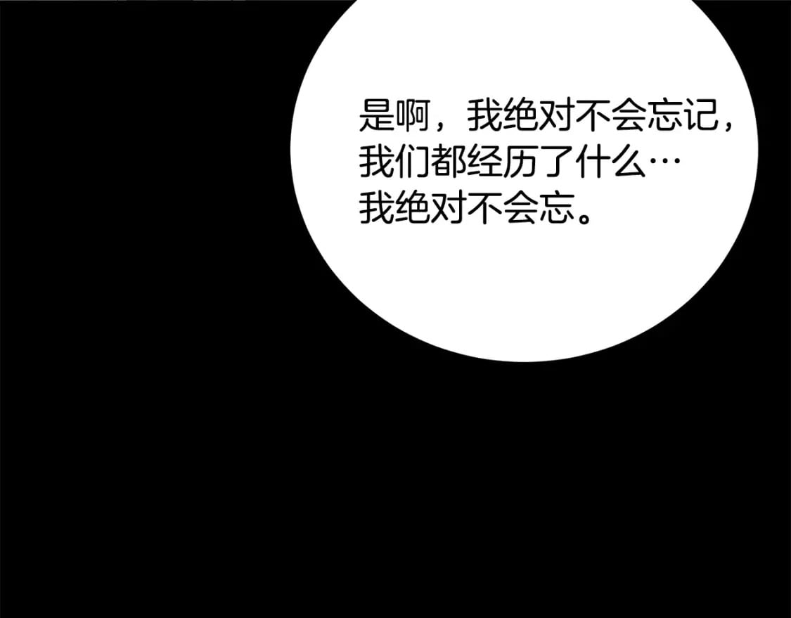 第78话 吻别195
