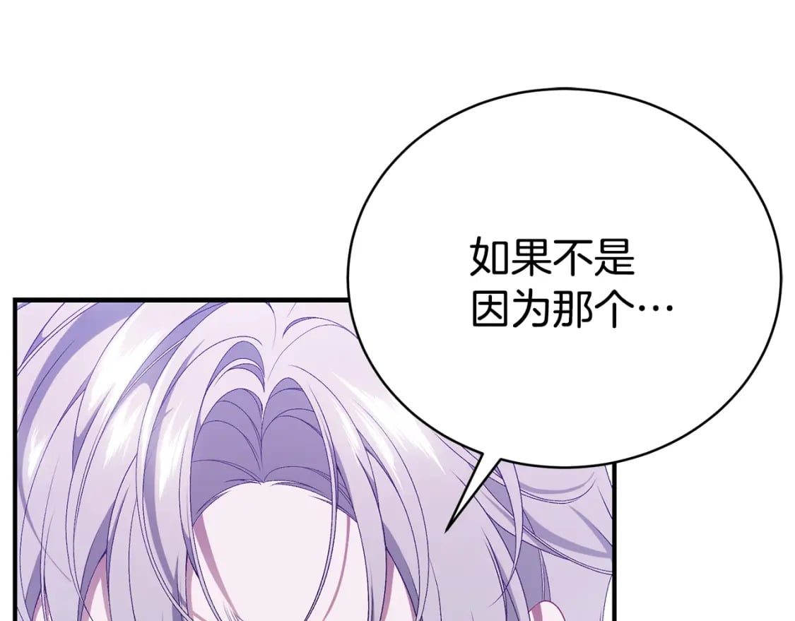 第74话 你是我的救赎87