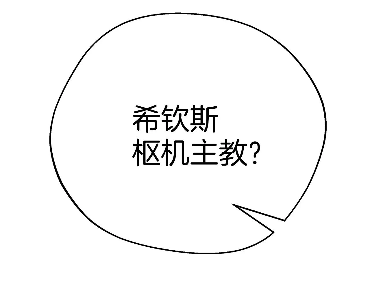 第66话 心动的感觉269