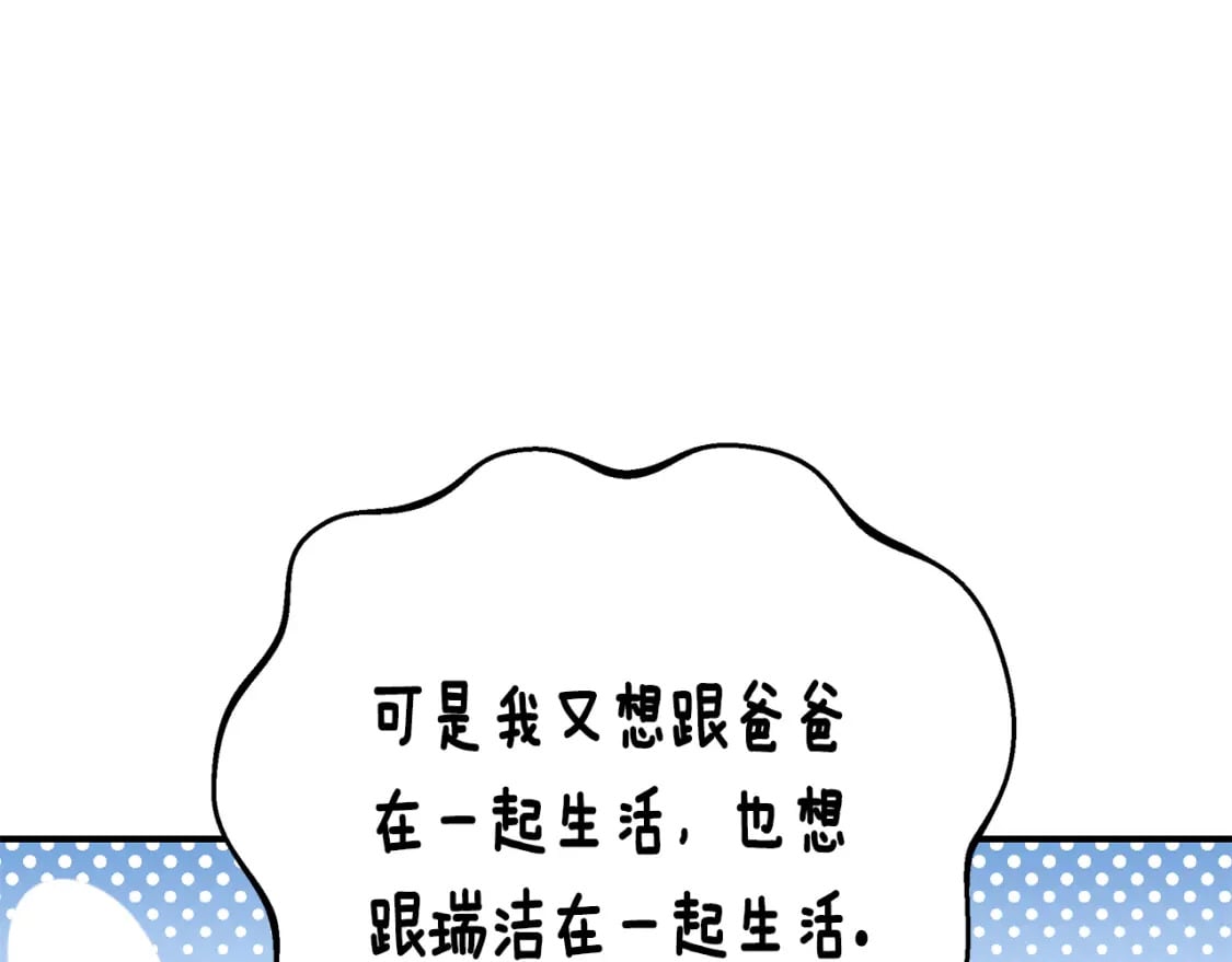 第77话 王子的安慰20