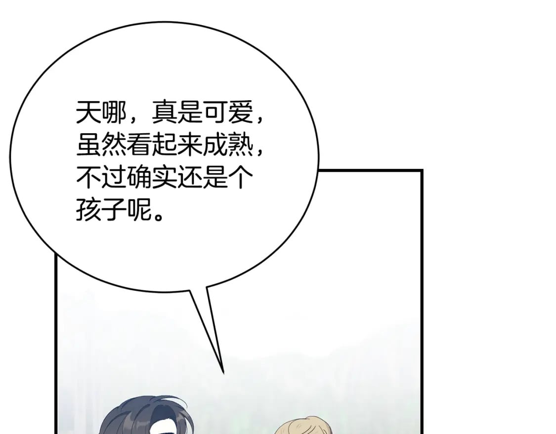 第68话 偷袭的吻207