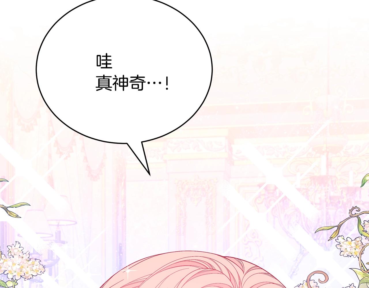 第19话 打扮一下！64