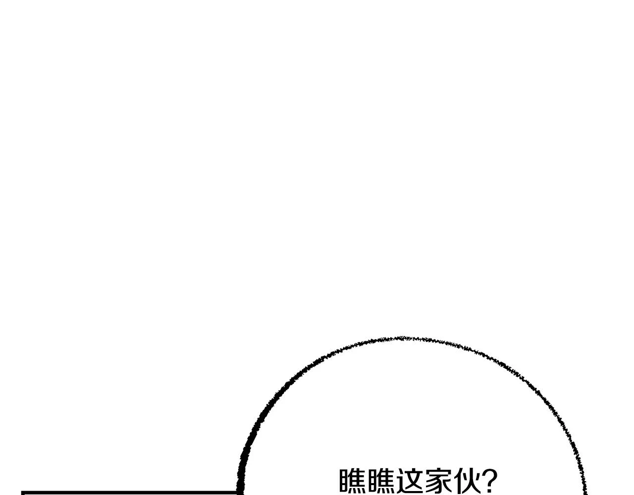 第65话 下定决心表白了90